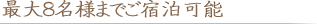 京都で町屋に宿泊するなら京都烏丸の京町家お宿・花へ